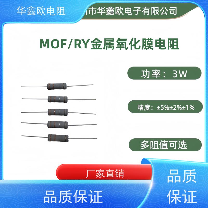 HXO电阻品质稳定1/2W金属氧化膜电阻阻值75R精度±2%