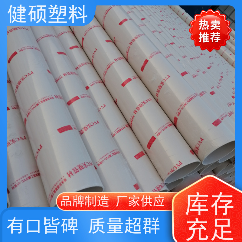 健硕厂家 建筑领域 PVC农田灌溉管 160mm 货源充足