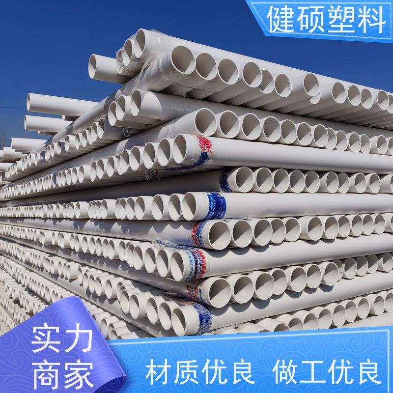健硕厂家 工业和商业领域 PVC滴水管 250mm 发货及时