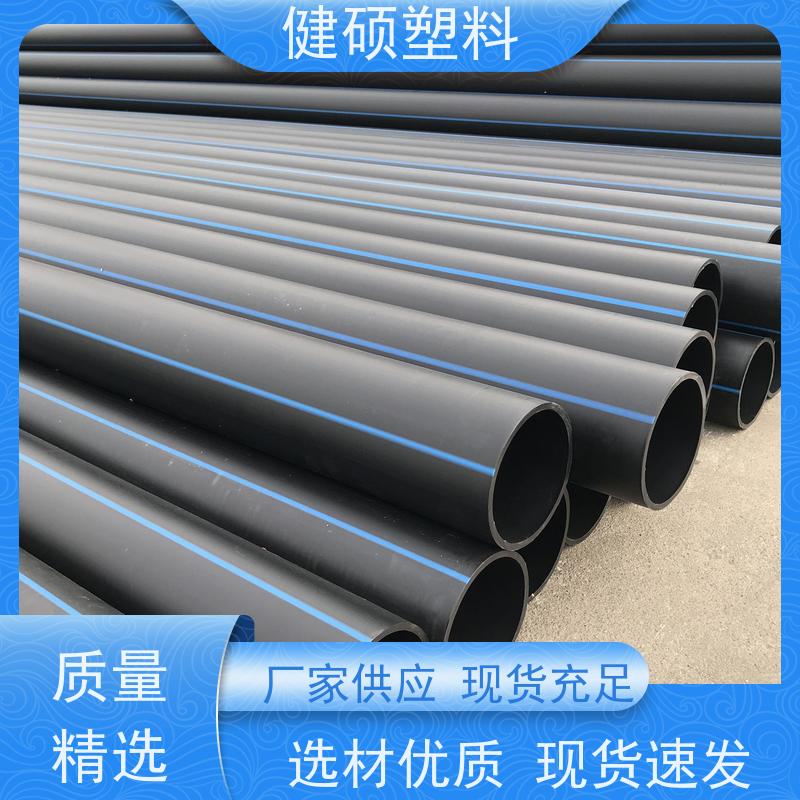 健硕塑料 老城区旧馆改造 hdpe给水管 180mm 安装便捷