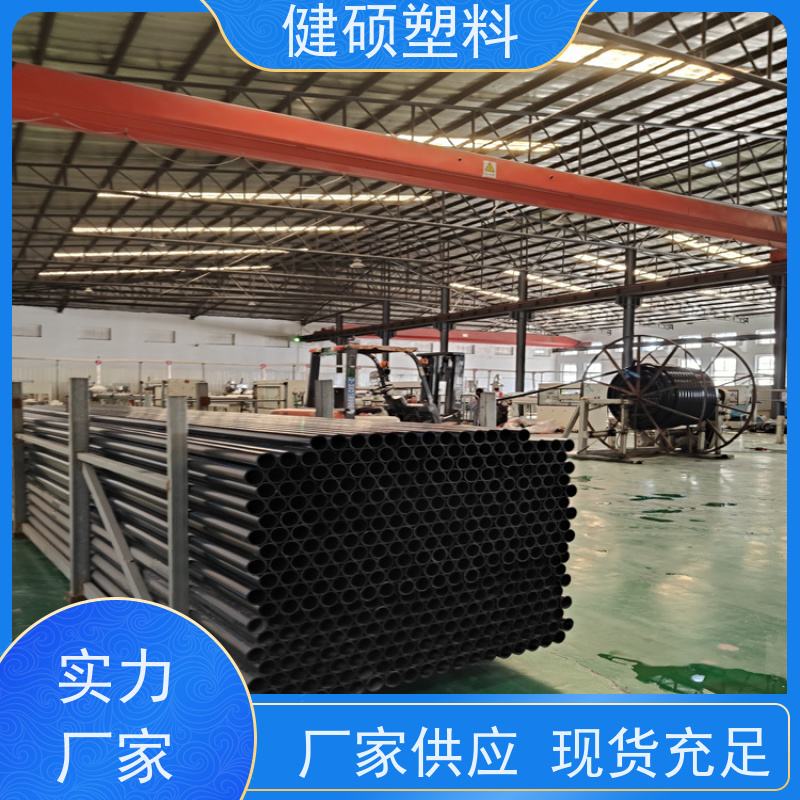 健硕塑料 自来水输配管网 pe灌溉管 125mm 安装便捷