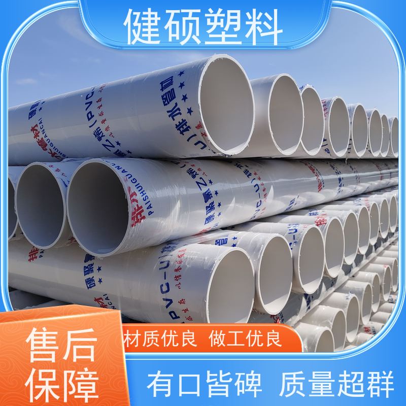 健硕管道 工业和商业领域 PVC农田灌溉管 250mm 货源充足