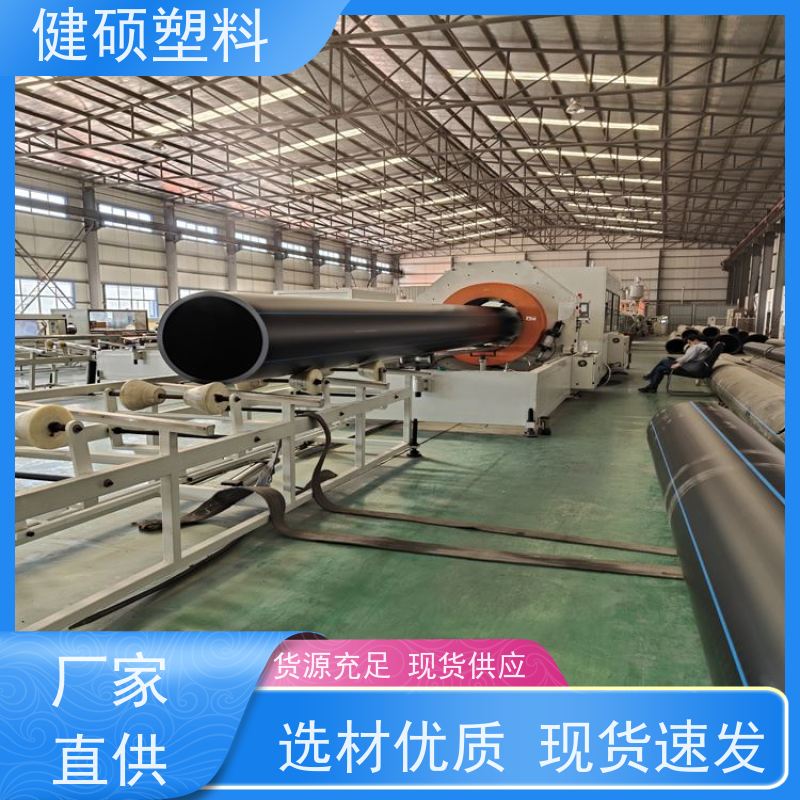 健硕塑料 自来水输配管网 pe拖拉管 180mm 操作简便