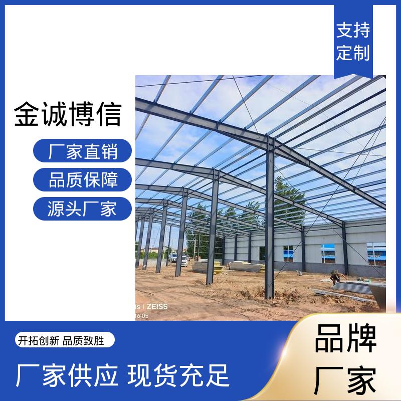 金诚博信 钢制结构 来图定制 可拆卸压缩 机场雷达地面用