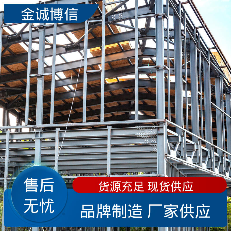 金诚博信生产 适配多种建筑场景 钢制结构 表面光洁 经久耐用