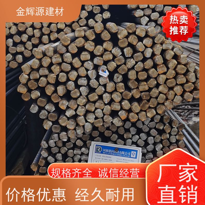 中南韶钢 建筑用材 抗震螺纹钢 承载力强 耐腐蚀性强