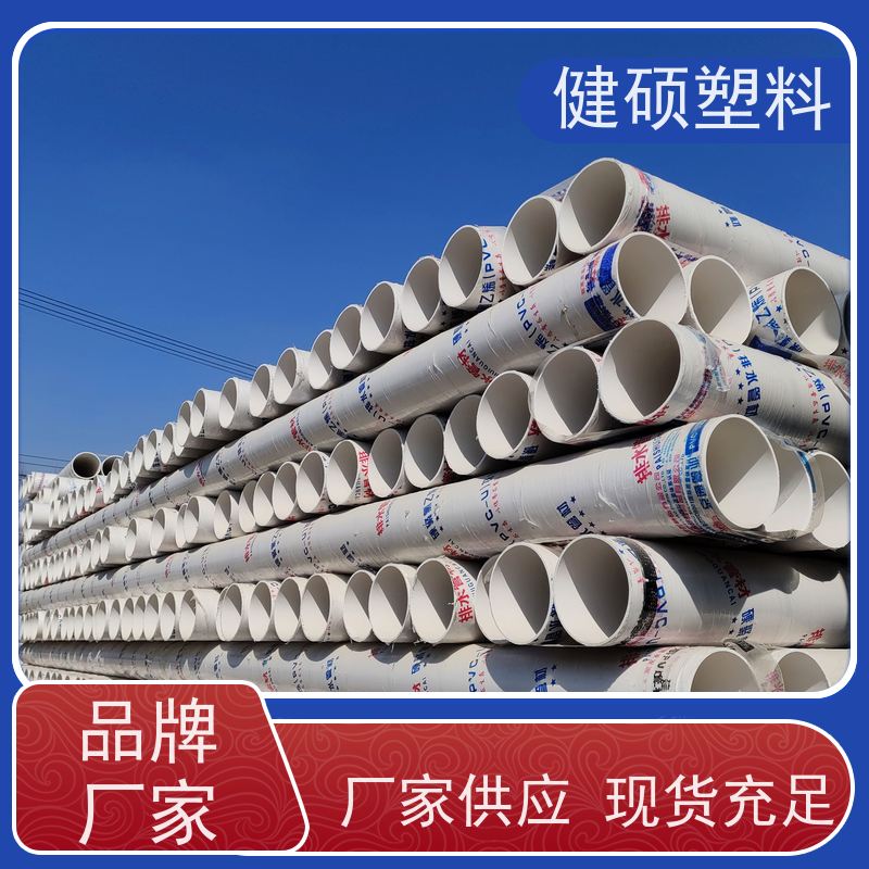 健硕厂家 工业和商业领域 PVC灌溉管 160mm 发货及时