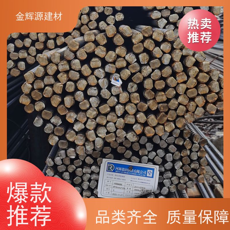 广钢 建筑用材 抗震三级钢 高效施工 耐腐蚀性强
