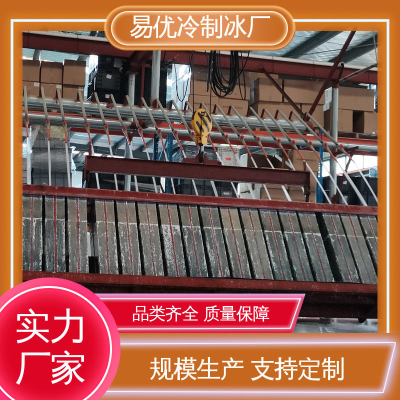 易优冷 50 公斤大冰块 批发大面积降温专用