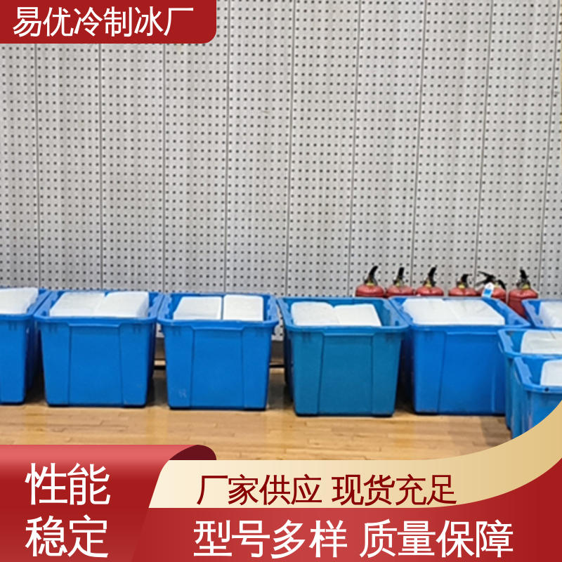 50公斤大冰块 车间降温专用 易优冷制冰厂源头供应