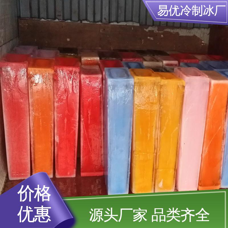 易优冷厂家批发 50 公斤大冰块 仓储控温专用
