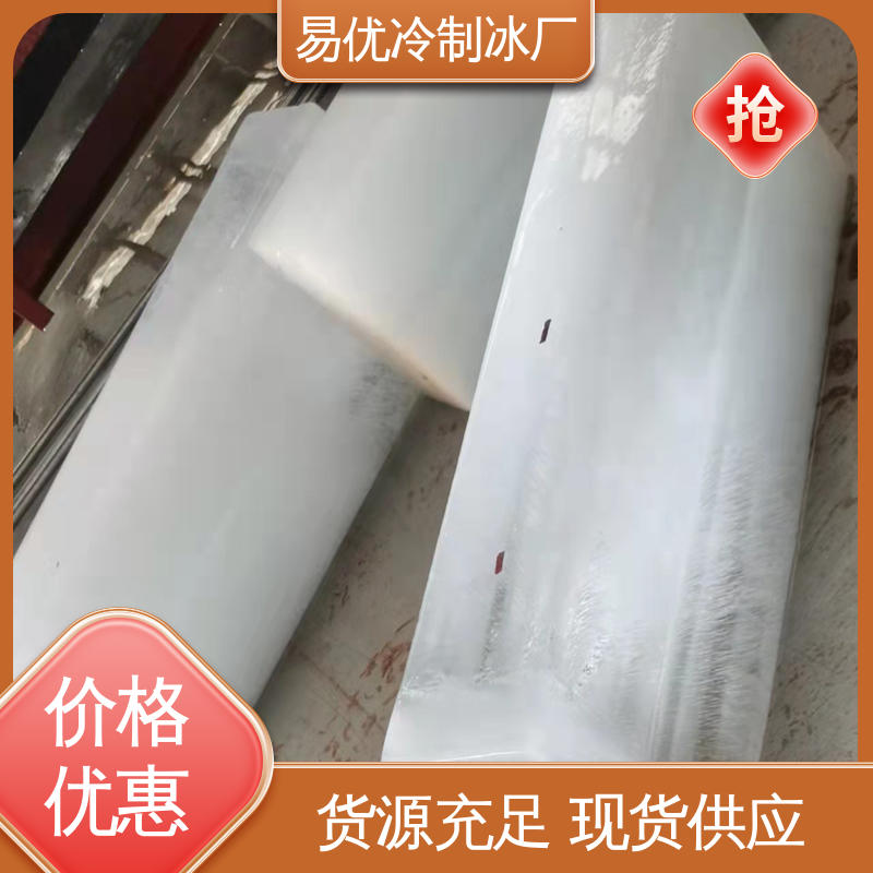商铺室内防暑 50 公斤降温冰块 易优冷制冰厂配送