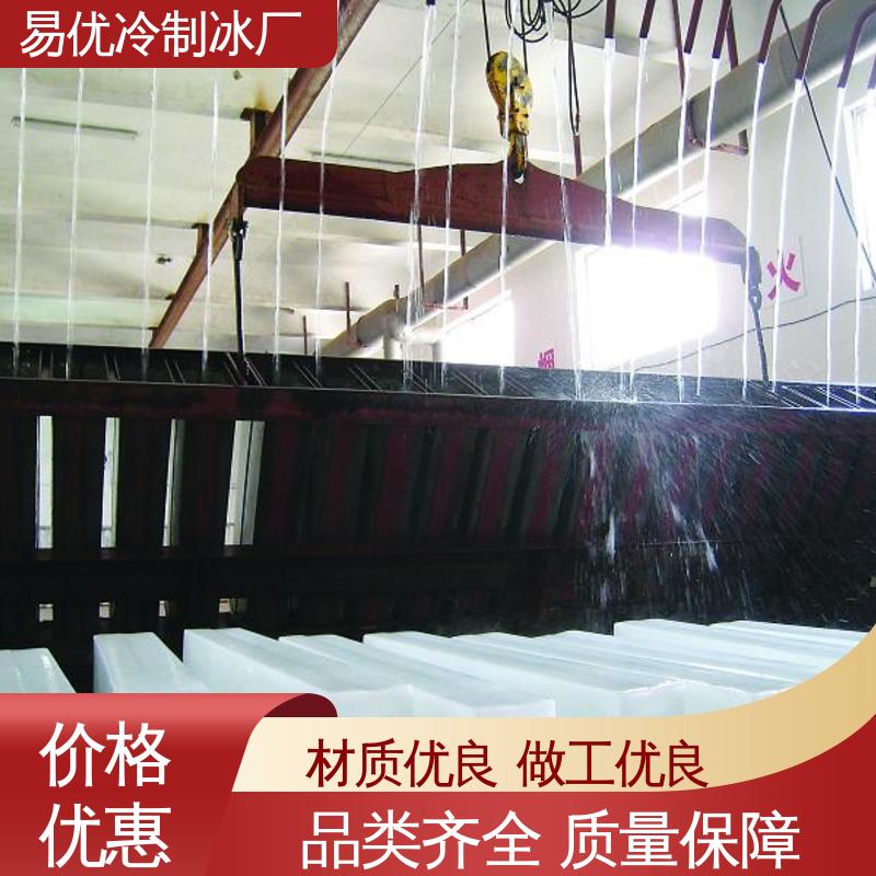 办公区食材保鲜供应 50 公斤冰块 易优冷工厂配送