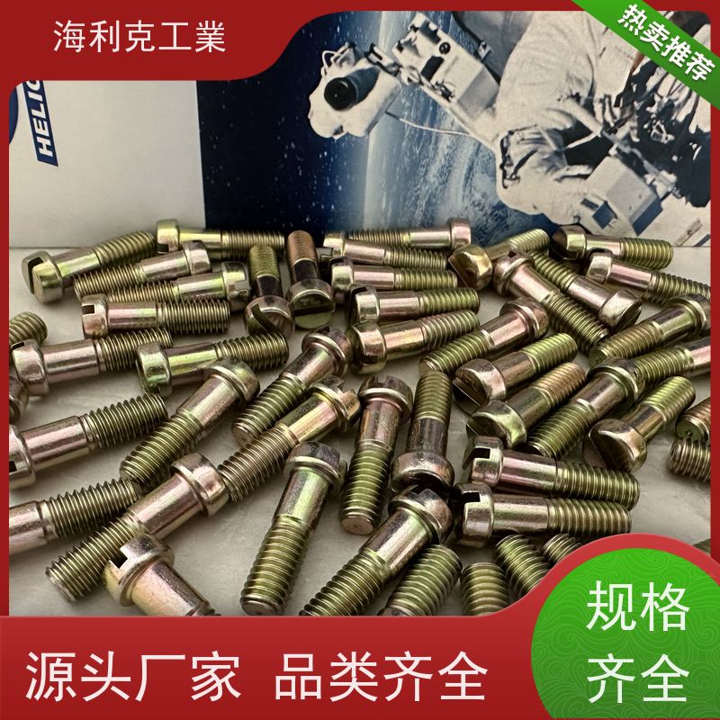 海利克精密工業 GJB3371/1~9-98六角头螺栓 1Cr17Ni2 m4-m22