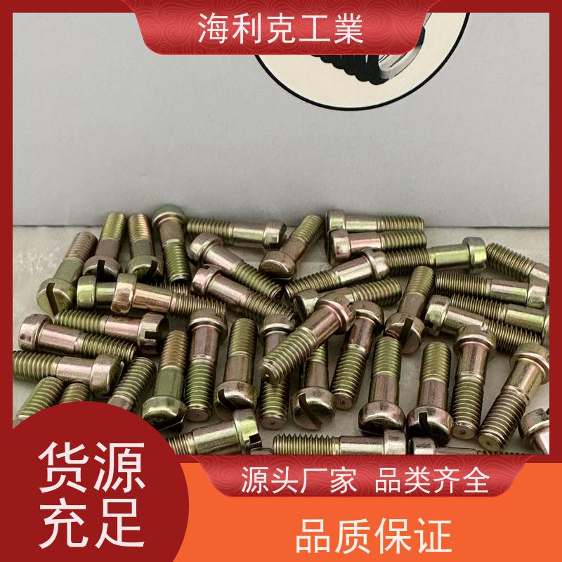 海利克精密工業 GJB3371/1~9-98六角头螺栓 H62 m2-m10