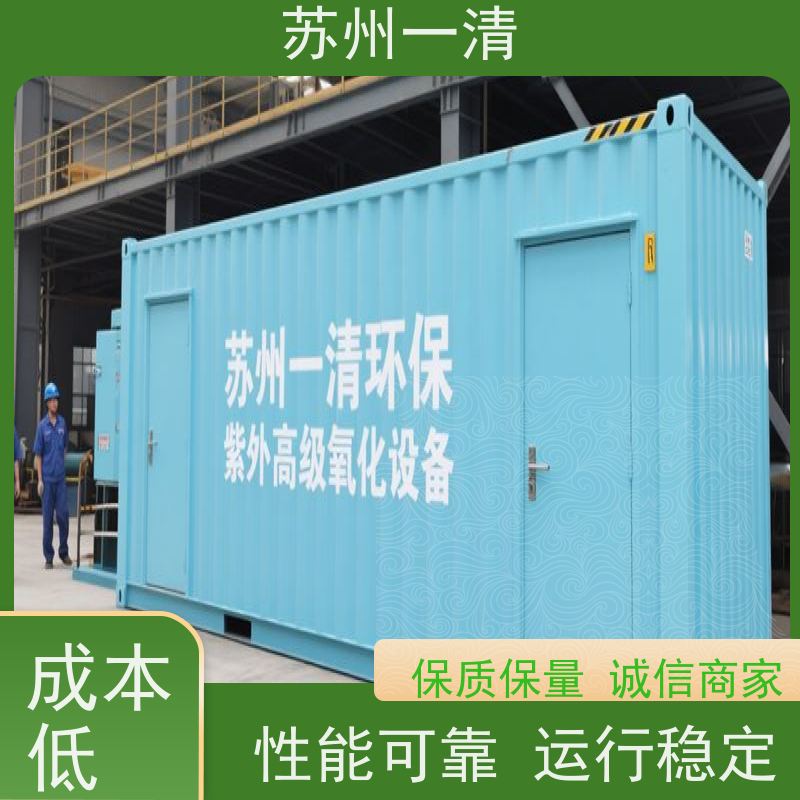 光芬顿光催化 AOP紫外氧化技术 操作简便 易于控制 结构简单 定制方案
