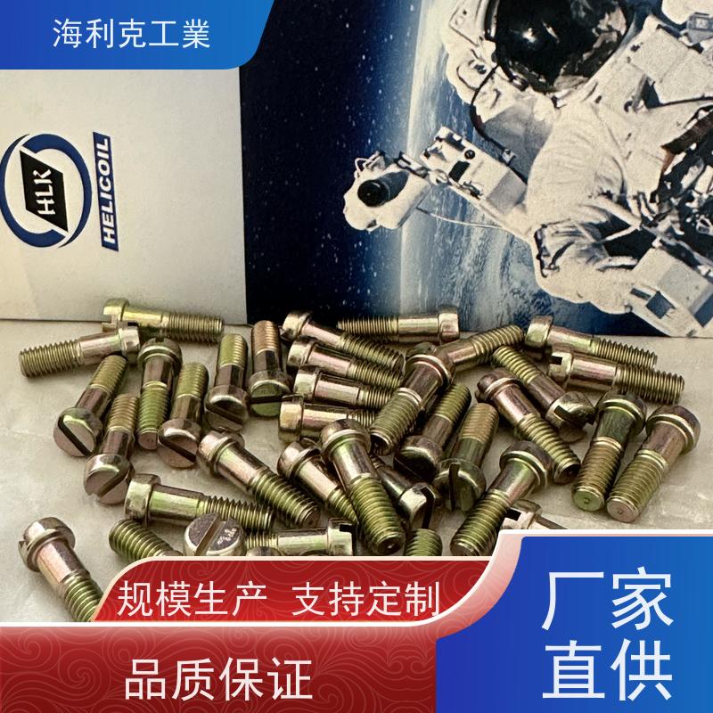 海利克工業 GJB3371/1~9-98六角头螺栓 GH2132 m1.6-m10