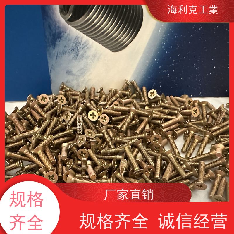 海利克 GJB3371/1~9-98六角头螺栓 1Cr18Ni9Ti m2-m10