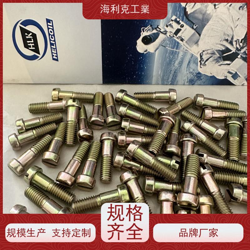 海利克 GJB3371/1~9-98六角头螺栓 1Cr18Ni9Ti m1.6-m10