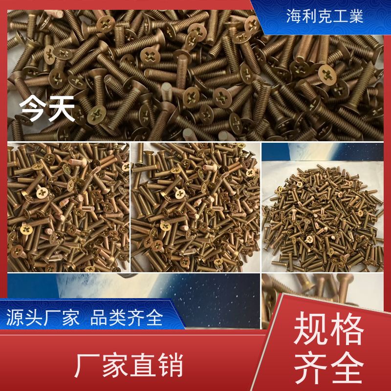 海利克 GJB3374/29—98MJ螺纹十字槽100°沉头螺栓 M125 m4-m22
