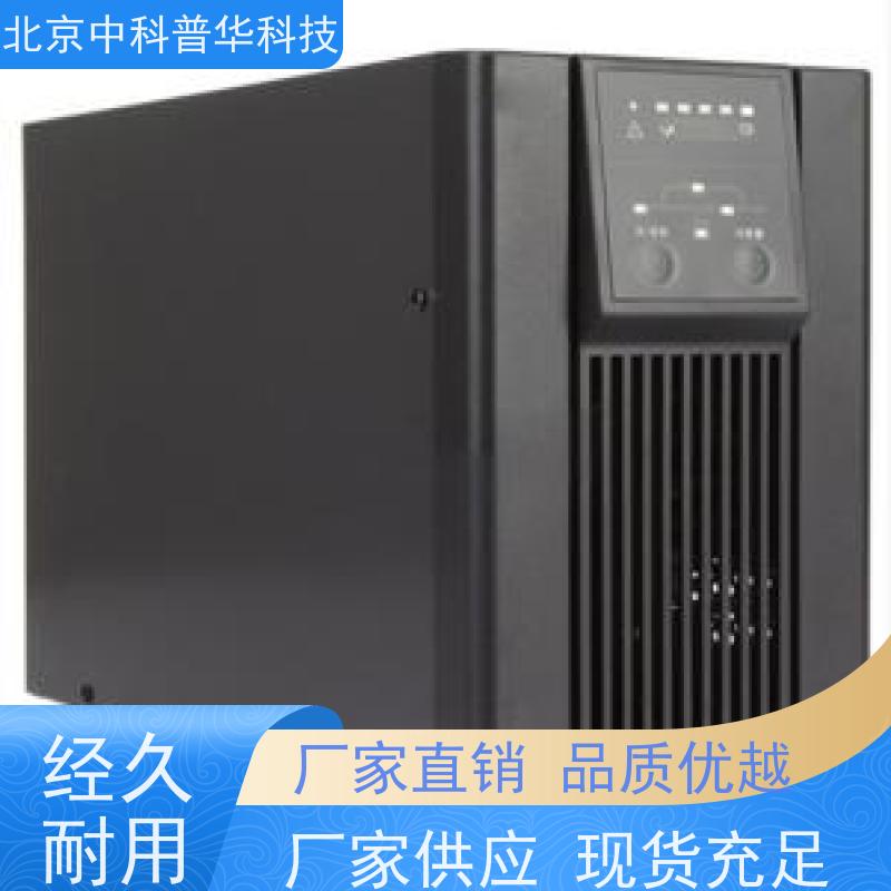 锐UPS电源/高频电源 普华PUHUA高效能UPS电源 95%转换率 省电30%