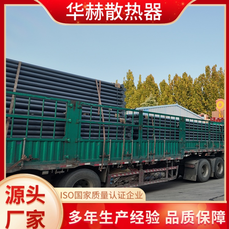 华赫 厂家 工业光排管散热器 能耗低污染小 交付时间短