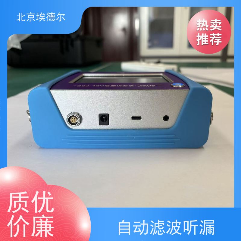 埃德尔 ADL-PRO+ 智能听漏仪 埋地管道检测仪 消防检漏