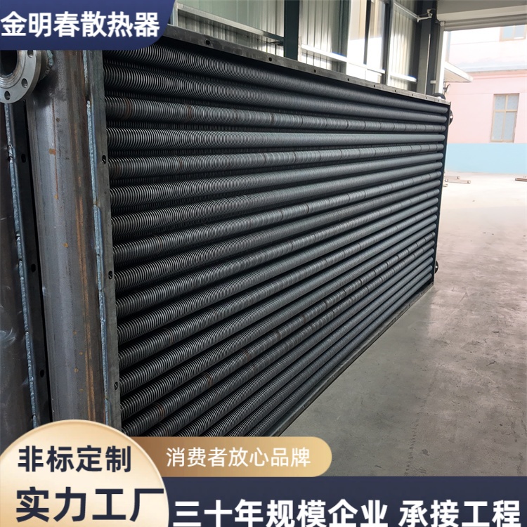 金明春 厂家供应 工业翅片管换热器 传热性能稳定 种类齐全