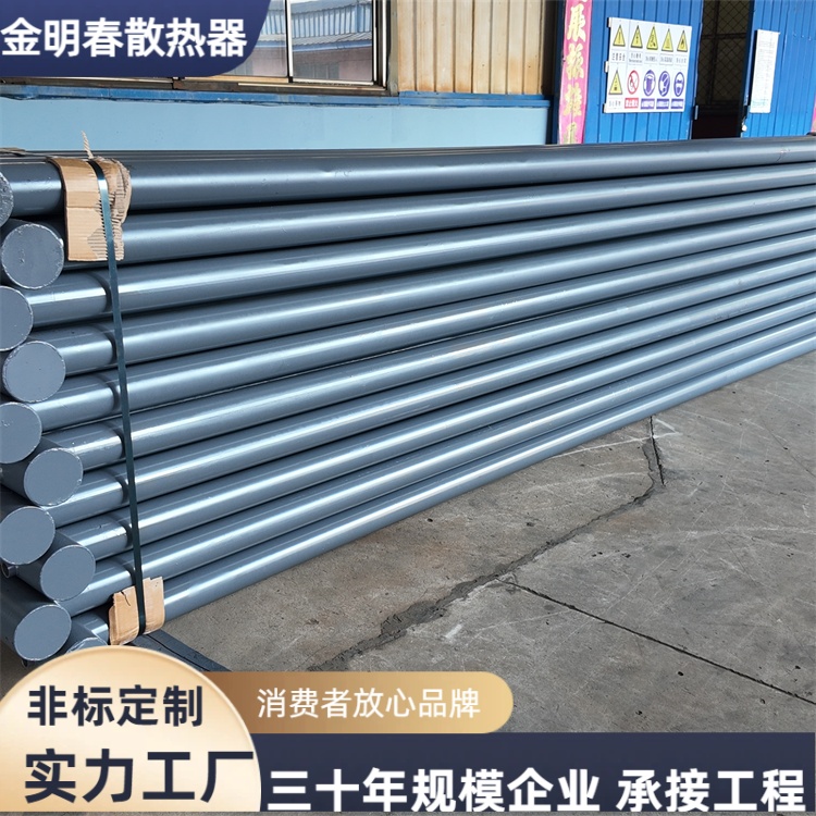 金明春 厂家供应 光面管散热器 传热性能好 专车发货