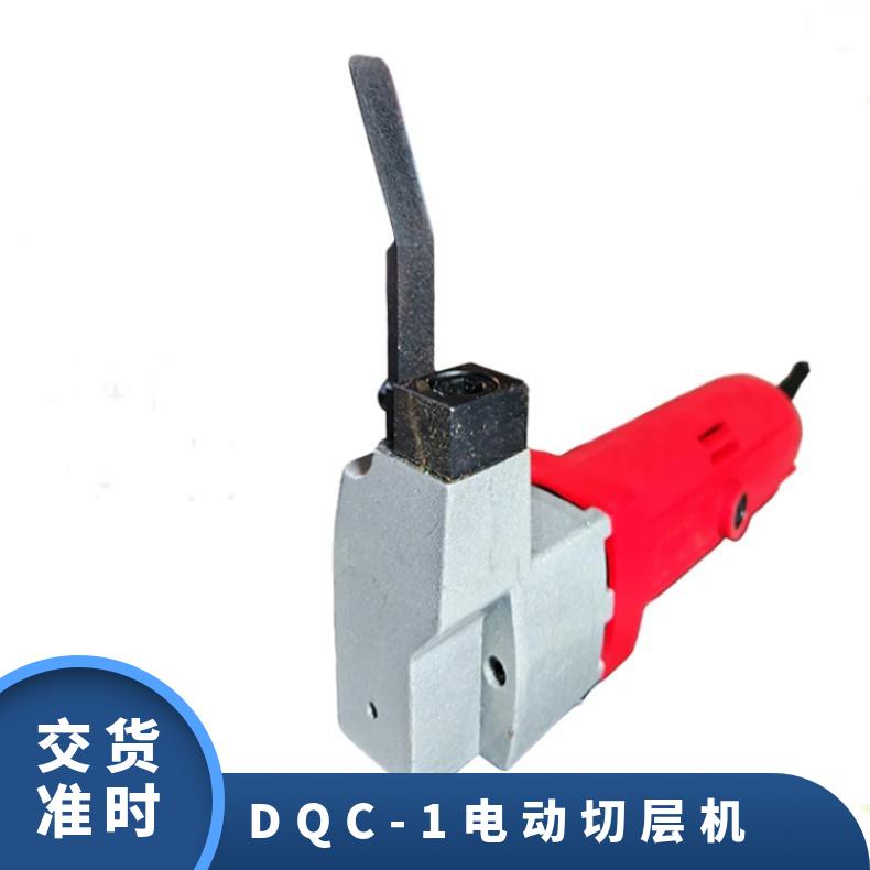 输送带DQC-1电动切层机 电源电压220V 功率0.75W