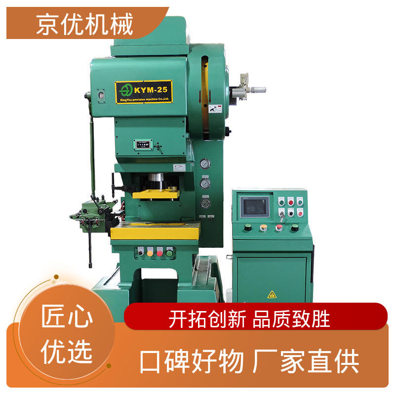 京优 金属零件成型 精密高速冲床 结构稳定性强 诚信合作上门服务