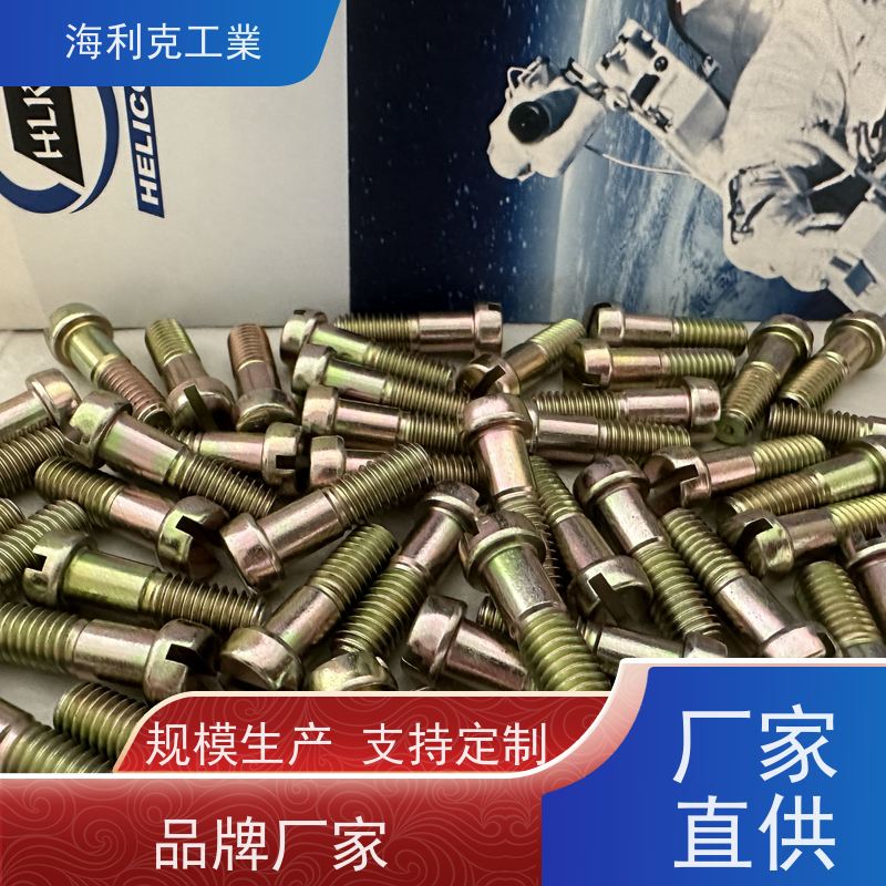海利克工業 GJB3378/2—98抗剪型光杆沉头钛合金高锁螺栓 TC4 M5
