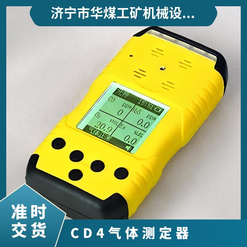 矿用数显式多参数气体测定器型号CD4有校准功能