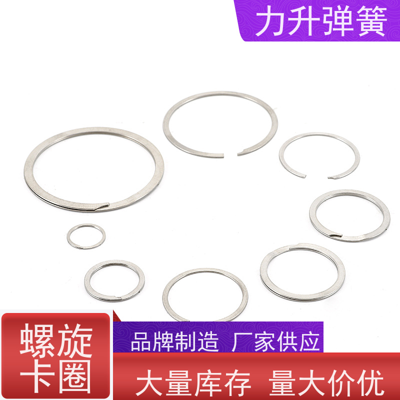力升 无耳锁圈 波形垫片 严格选材 支持定制 库存充足 厂家供应