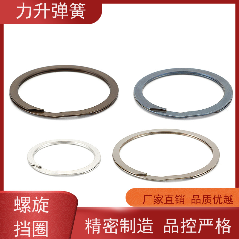 力升 轴承挡圈 扁丝卡簧 来图来样 定制设计 源头厂家 快速响应 