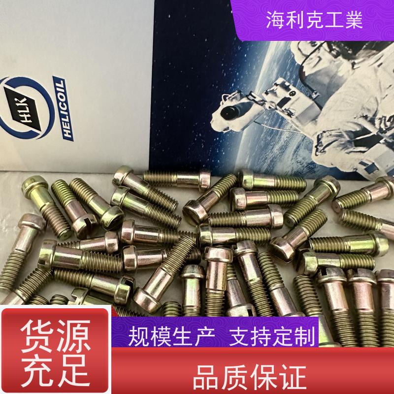海利克工業 GJB3373/5-6-98MJ螺纹盘头螺钉 M3-M10