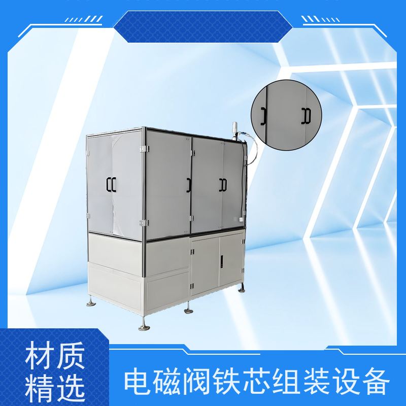 俨峰 电磁阀动铁芯装配机 设备噪音 ≤75dB 厂家直发 质量保障