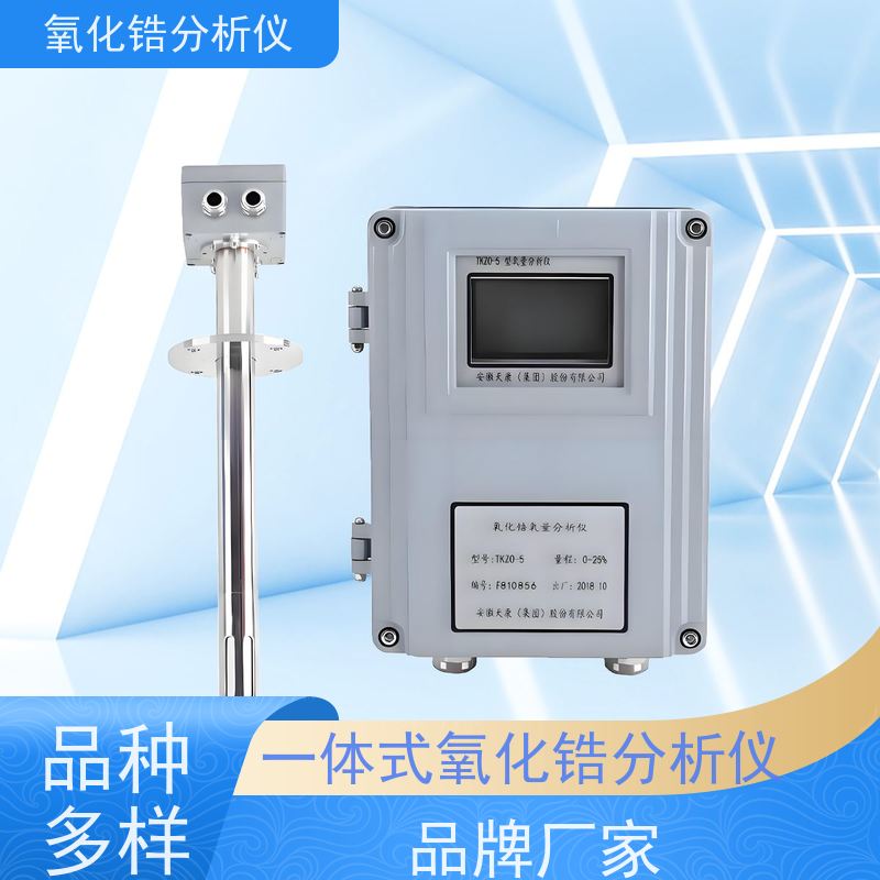 天康 进口氧化锆分析仪 相对湿度 ＜90％ 实力厂家 物美价廉