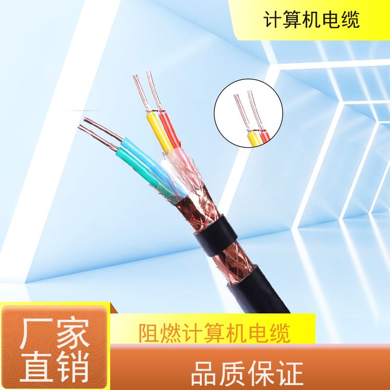 天康 计算机软电缆 外径 10.5-78.1mm 实力厂家 经久耐用