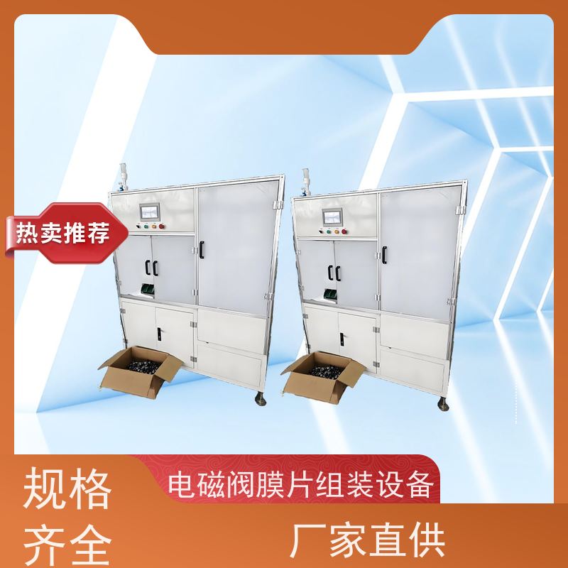俨峰 多工位膜片装配检测一体机 位移精度 ±0.02mm 品牌工厂 物超所值
