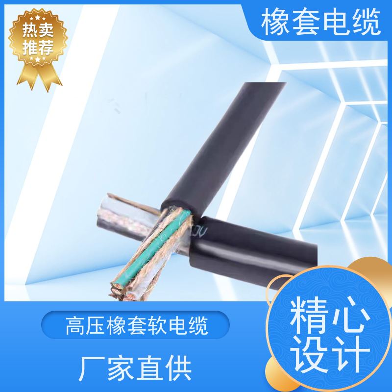 天康 MA认证 阻燃橡套电缆 护套厚度0.8mm 品牌工厂 诚信经营
