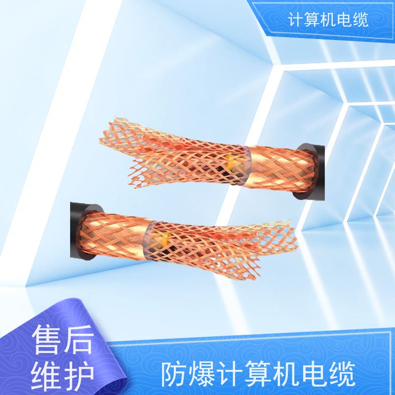 天康 阻燃计算机屏蔽电缆 绝缘厚度 0.8mm 厂家供应 支持定制