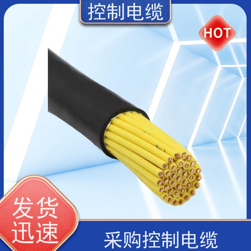 天康 超柔软控制电缆 传输速率12mbps 实力厂家 质量保障