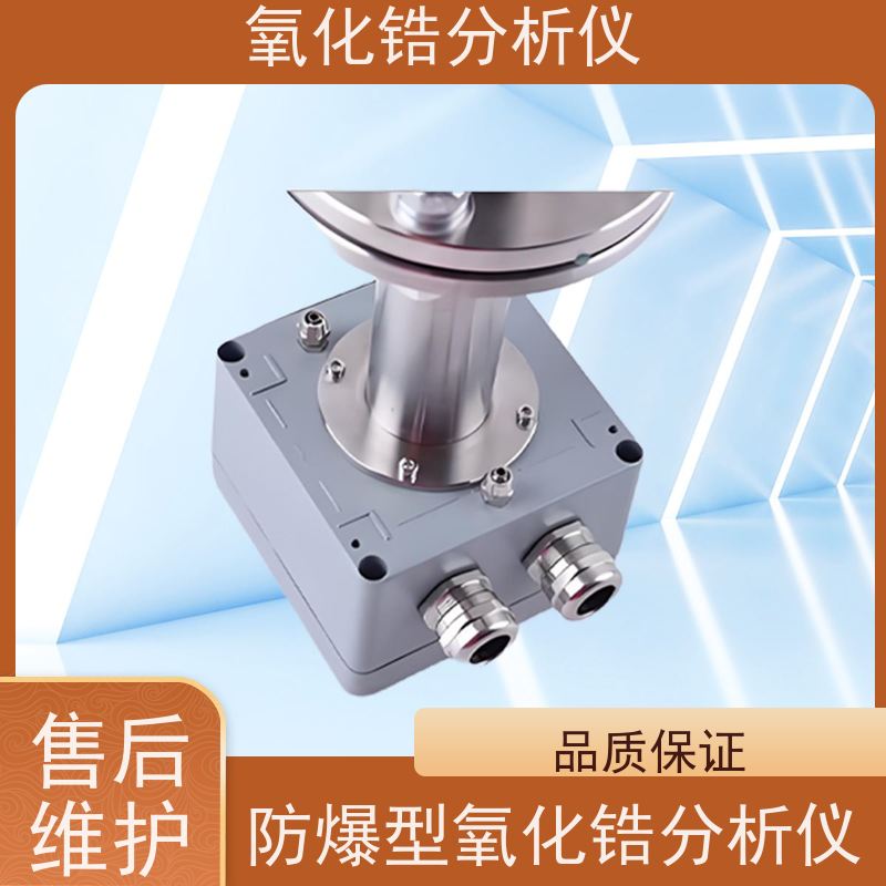 天康 防爆型氧化锆分析仪 负载能力0~1.2KQ 工厂销售 货源充足
