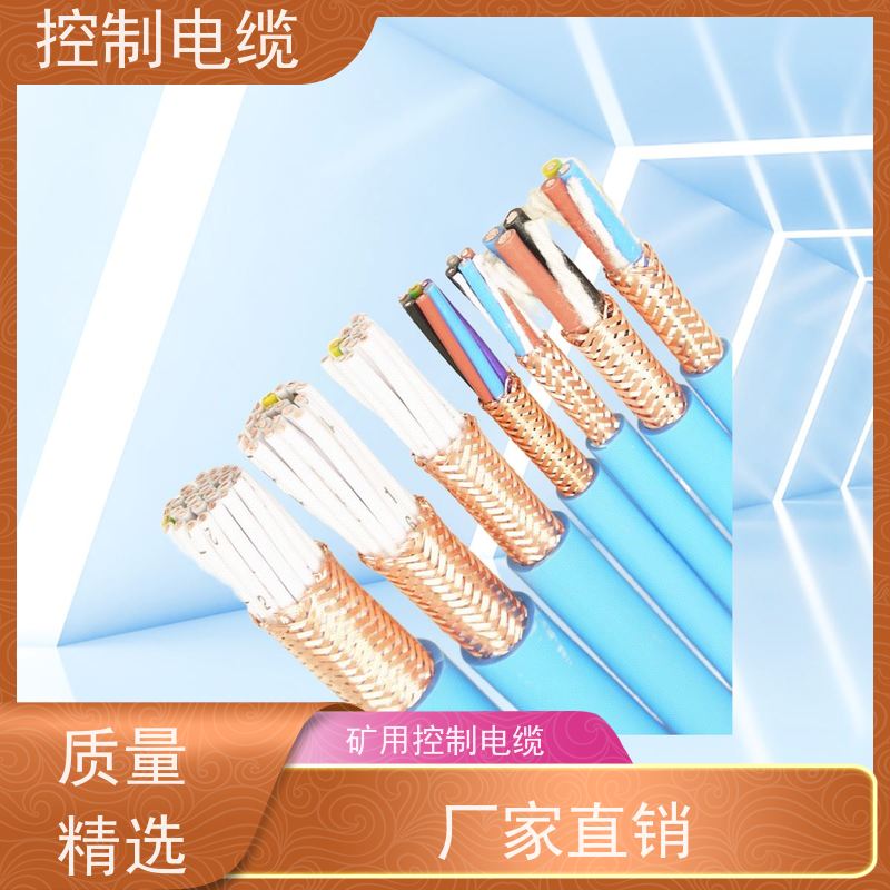 天康 电控制电缆 绝缘厚度 0.16mm 品牌厂家 经久耐用