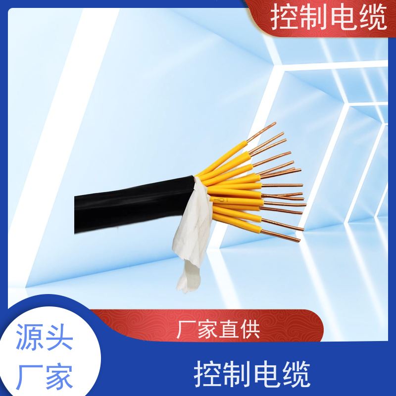 天康 八芯控制电缆 护套厚度 1.2mm 品牌厂家 经久耐用