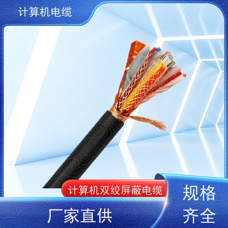 天康 计算机及仪表电缆 绝缘厚度 0.8mm 实力厂家 经久耐用