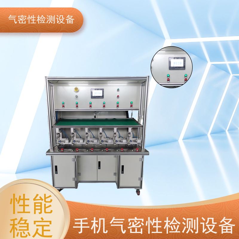 俨峰 气密性试验台 压力调节精度 ±1%FS 实力厂家 品质优越