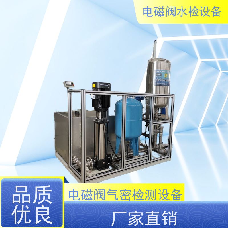 俨峰 电磁阀故障检测设备 开启时间 ≤50ms 工厂供应 支持定制