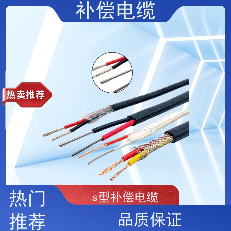 天康 k型补偿电缆 标称截面 1.5mm2 实力厂家 做工细致